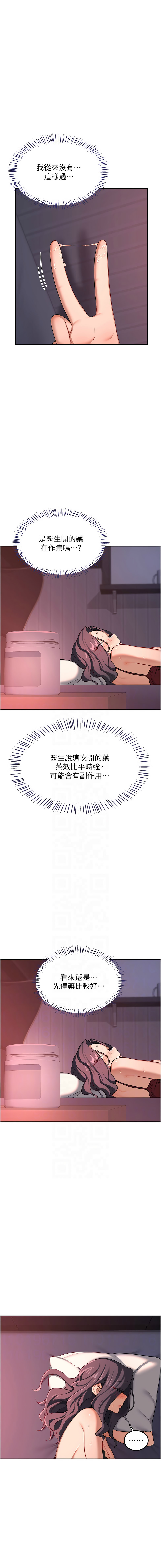 [韩国漫画] 熟女交换计划 剧情,熟女人妻,巨乳大奶,职场#[16P]-9