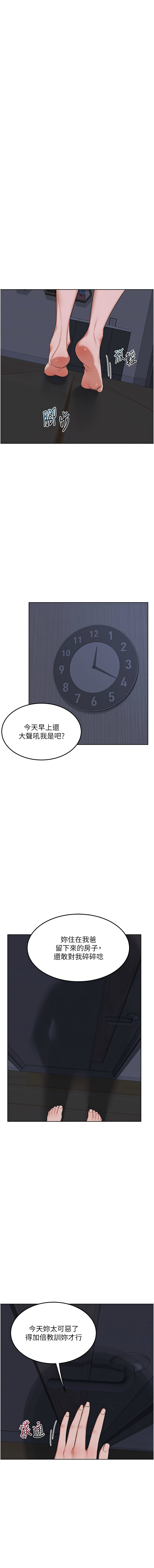 [韩国漫画] 熟女交换计划 剧情,熟女人妻,巨乳大奶,职场#[19P]-14