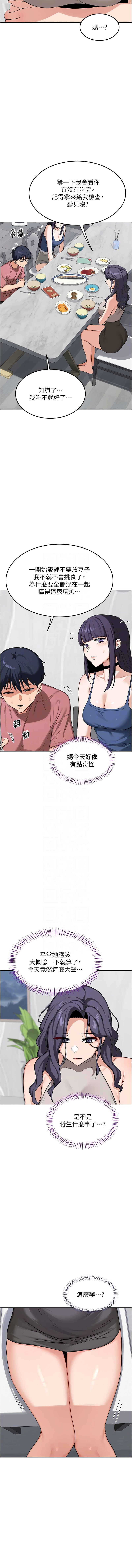 [韩国漫画] 熟女交换计划 剧情,熟女人妻,巨乳大奶,职场#[19P]-5
