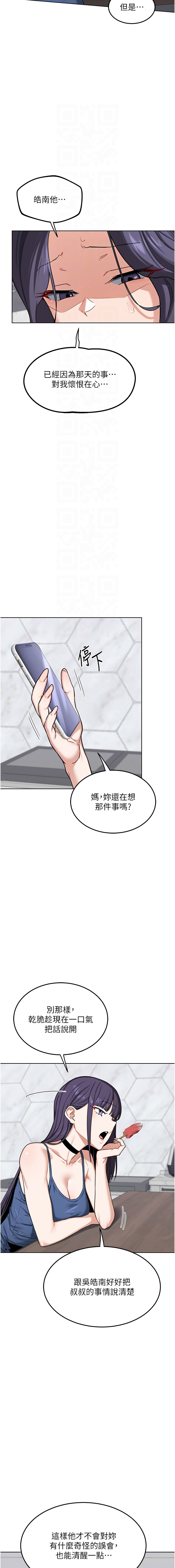[韩国漫画] 熟女交换计划 剧情,熟女人妻,巨乳大奶,职场#[19P]-9