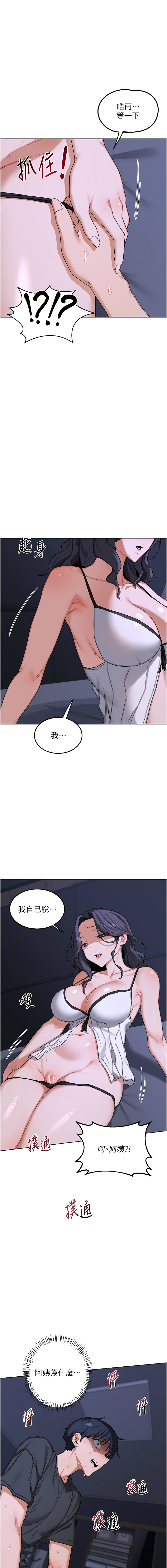 [韩国漫画] 熟女交换计划 剧情,熟女人妻,巨乳大奶,职场#[20P]-1
