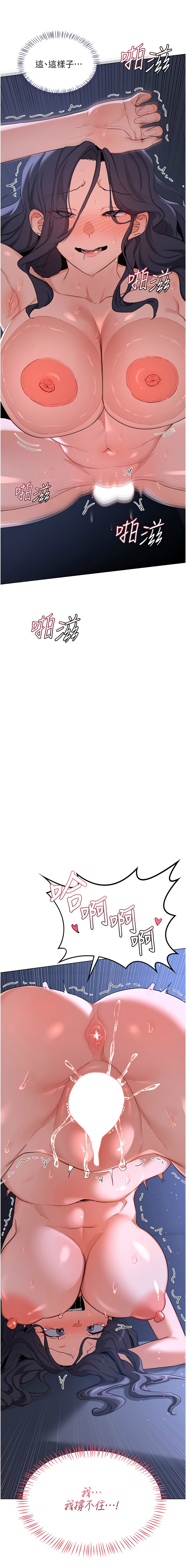 [韩国漫画] 熟女交换计划 剧情,熟女人妻,巨乳大奶,职场#[20P]-19