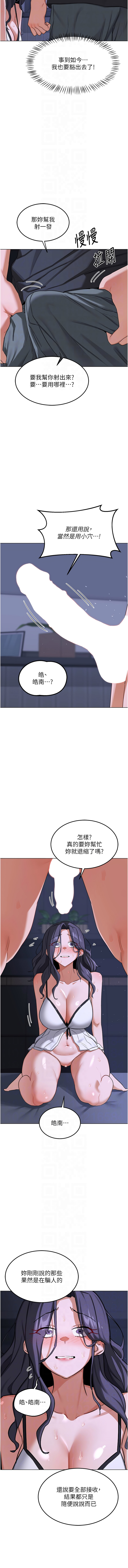 [韩国漫画] 熟女交换计划 剧情,熟女人妻,巨乳大奶,职场#[20P]-8