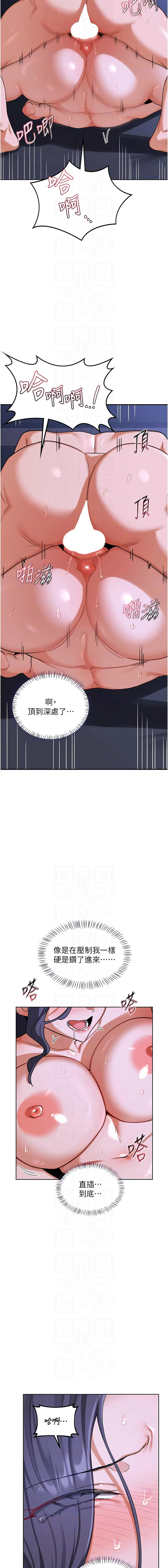 [韩国漫画] 熟女交换计划 剧情,熟女人妻,巨乳大奶,职场#[19P]-8