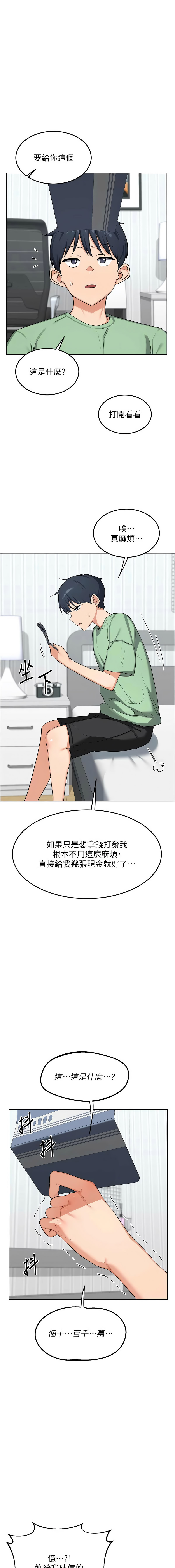 [韩国漫画] 熟女交换计划 剧情,熟女人妻,巨乳大奶,职场#[20P]-15