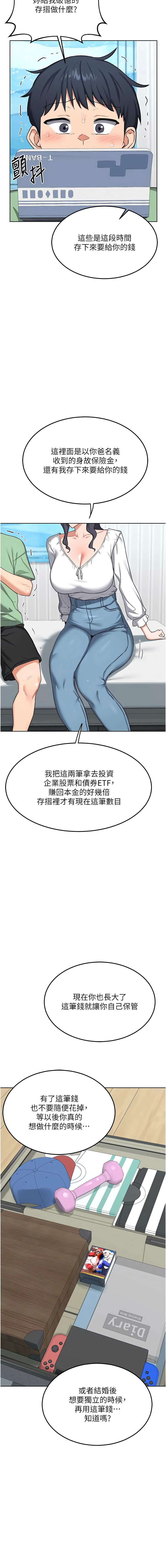 [韩国漫画] 熟女交换计划 剧情,熟女人妻,巨乳大奶,职场#[20P]-16