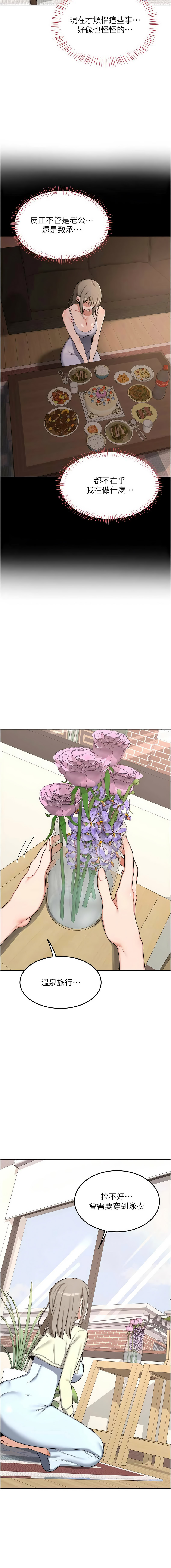 [韩国漫画] 熟女交换计划 剧情,熟女人妻,巨乳大奶,职场#[20P]-16