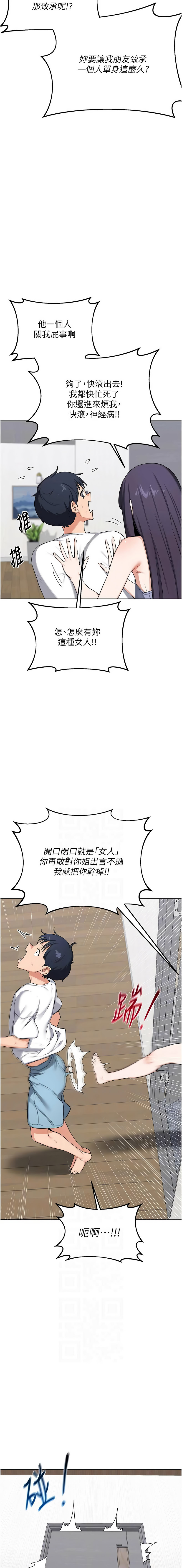 [韩国漫画] 熟女交换计划 剧情,熟女人妻,巨乳大奶,职场#[20P]-6