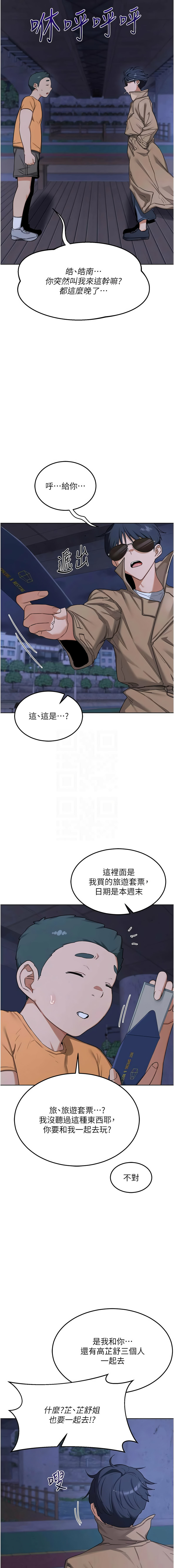 [韩国漫画] 熟女交换计划 剧情,熟女人妻,巨乳大奶,职场#[20P]-9