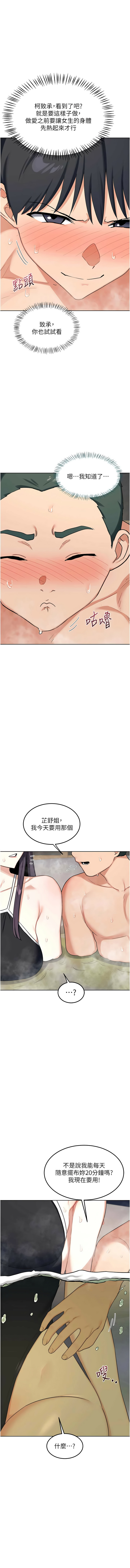 [韩国漫画] 熟女交换计划 剧情,熟女人妻,巨乳大奶,职场#[18P]-1