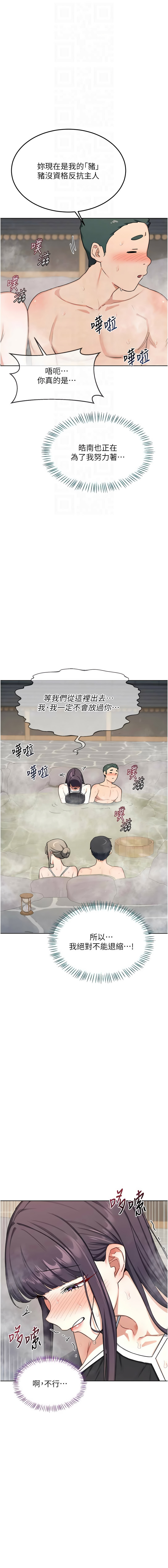 [韩国漫画] 熟女交换计划 剧情,熟女人妻,巨乳大奶,职场#[18P]-4