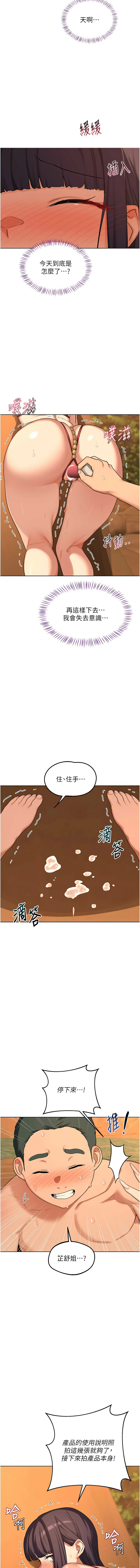[韩国漫画] 熟女交换计划 剧情,熟女人妻,巨乳大奶,职场#[19P]-14