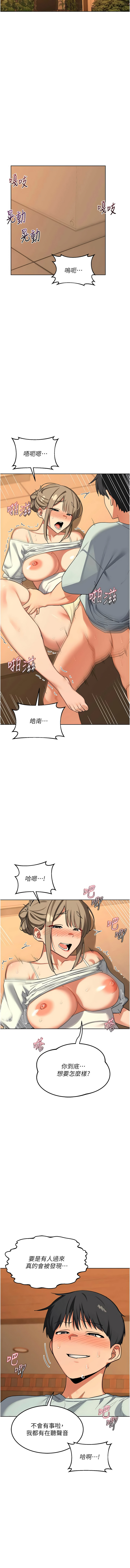 [韩国漫画] 熟女交换计划 剧情,熟女人妻,巨乳大奶,职场#[19P]-16