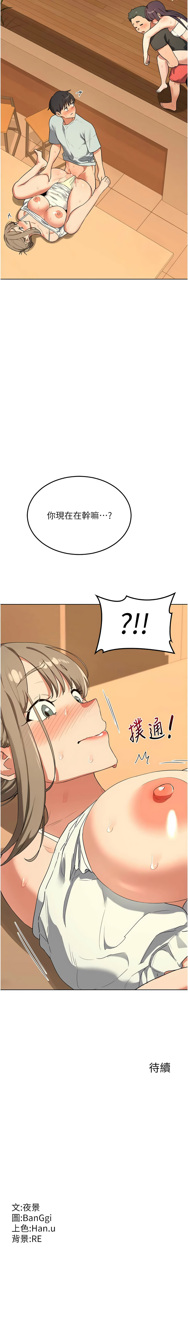 [韩国漫画] 熟女交换计划 剧情,熟女人妻,巨乳大奶,职场#[19P]-19