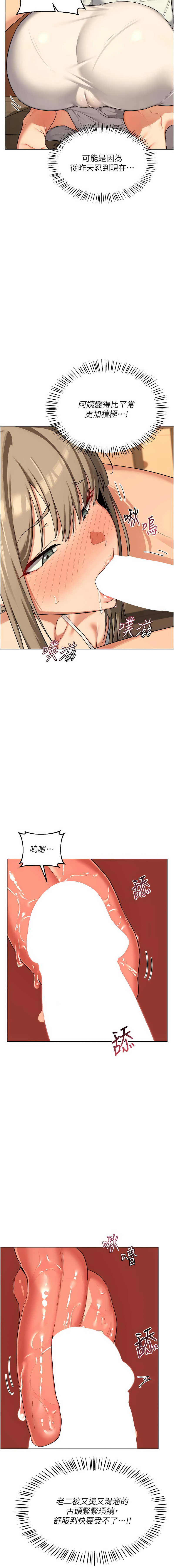 [韩国漫画] 熟女交换计划 剧情,熟女人妻,巨乳大奶,职场#[19P]-6