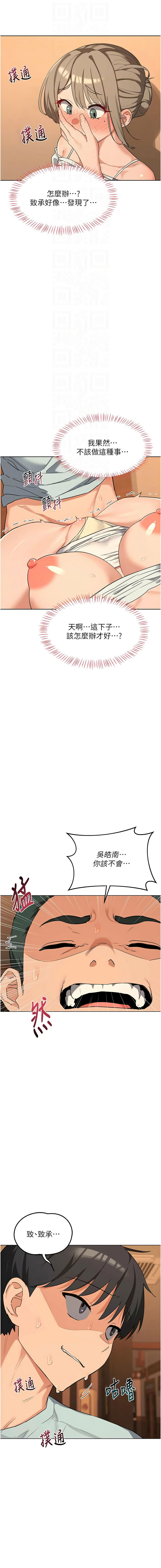 [韩国漫画] 熟女交换计划 剧情,熟女人妻,巨乳大奶,职场#[20P]-4