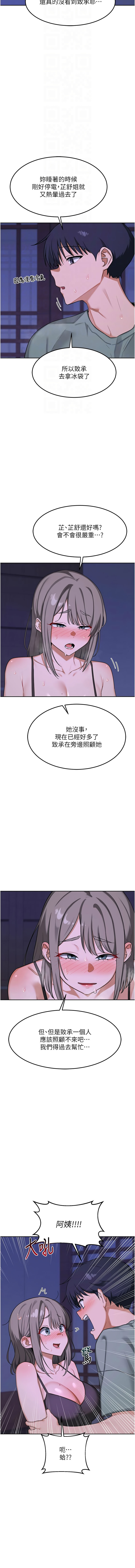 [韩国漫画] 熟女交换计划 剧情,熟女人妻,巨乳大奶,职场#[20P]-4