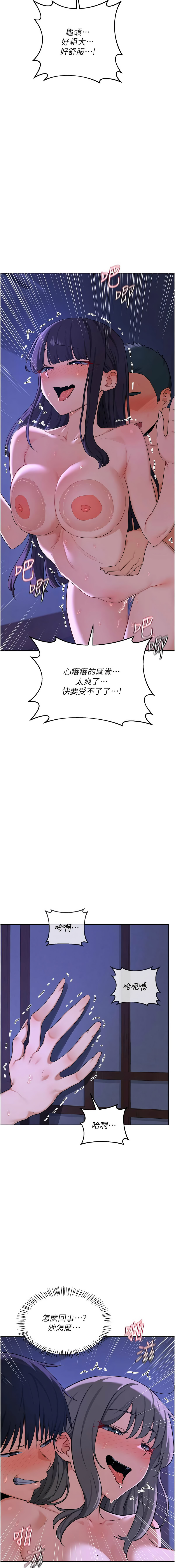 [韩国漫画] 熟女交换计划 剧情,熟女人妻,巨乳大奶,职场#[20P]-16