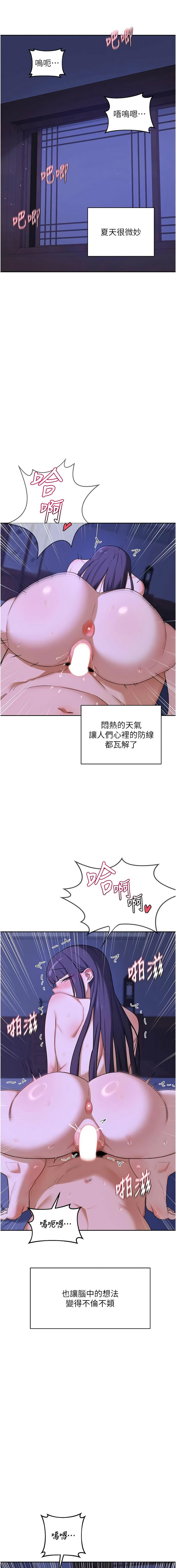 [韩国漫画] 熟女交换计划 剧情,熟女人妻,巨乳大奶,职场#[20P]-14