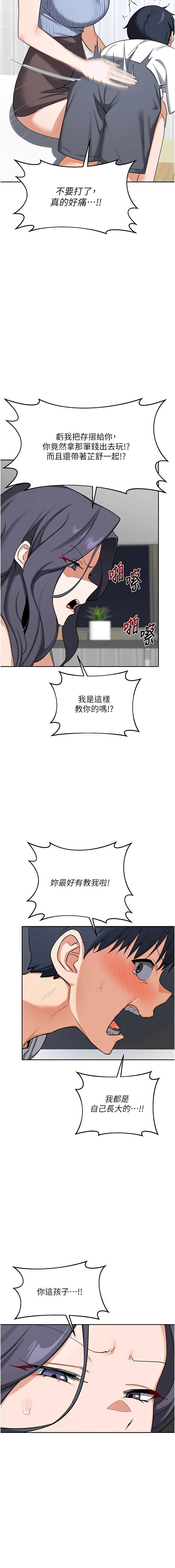[韩国漫画] 熟女交换计划 剧情,熟女人妻,巨乳大奶,职场#[20P]-14