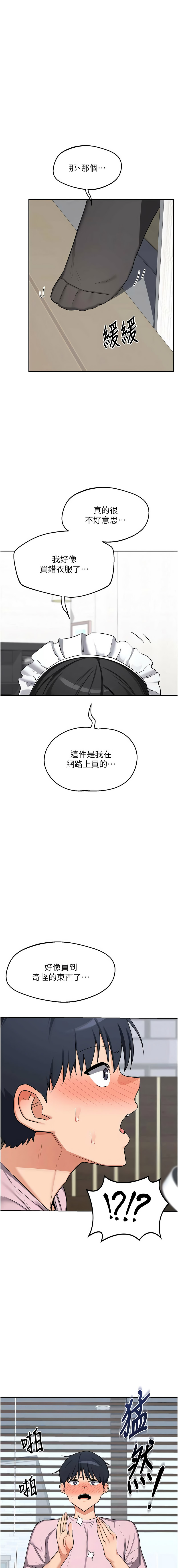[韩国漫画] 熟女交换计划 剧情,熟女人妻,巨乳大奶,职场#[20P]-19