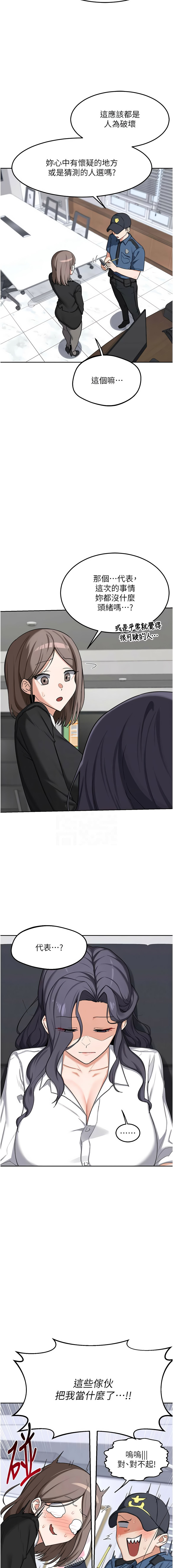 [韩国漫画] 熟女交换计划 剧情,熟女人妻,巨乳大奶,职场#[20P]-9