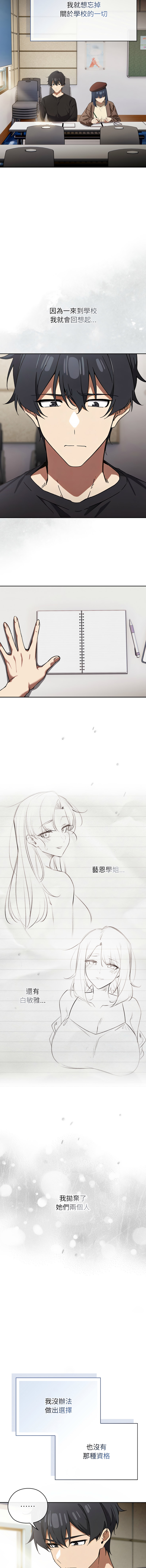 [韩国漫画] 调教开关：第二季 剧情,巨乳大奶,女学生,OL#[22P]-2