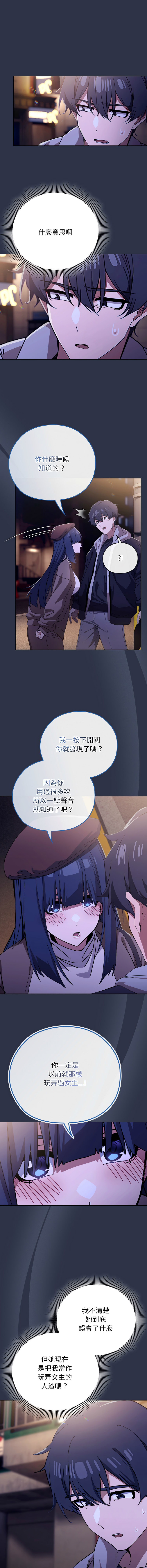 [韩国漫画] 调教开关：第二季 剧情,巨乳大奶,女学生,OL#[22P]-20