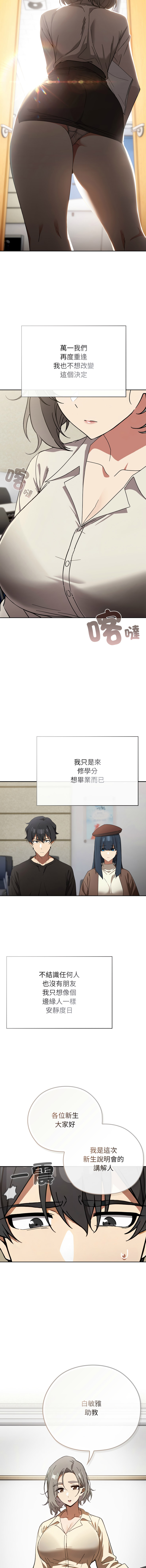 [韩国漫画] 调教开关：第二季 剧情,巨乳大奶,女学生,OL#[22P]-4
