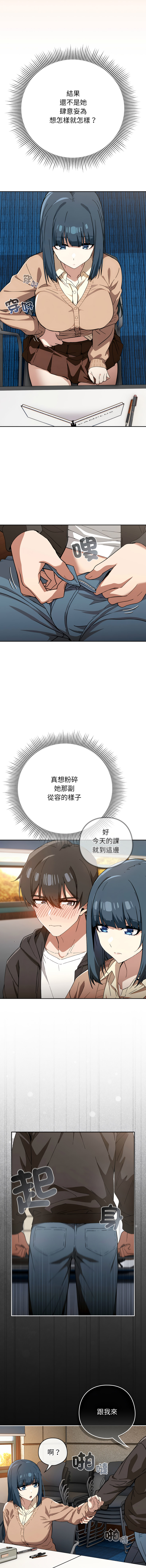 [韩国漫画] 调教开关：第二季 剧情,巨乳大奶,女学生,OL#[15P]-12