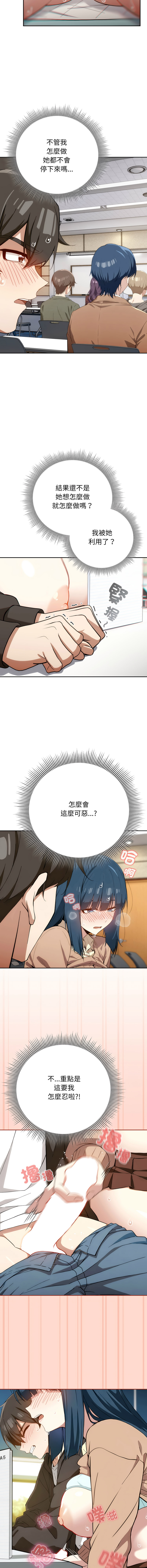 [韩国漫画] 调教开关：第二季 剧情,巨乳大奶,女学生,OL#[15P]-7
