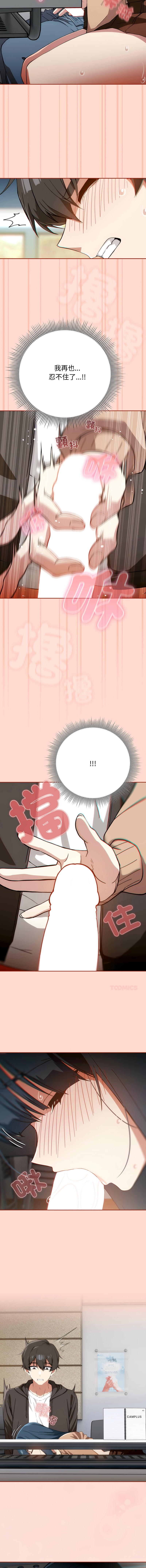 [韩国漫画] 调教开关：第二季 剧情,巨乳大奶,女学生,OL#[15P]-8