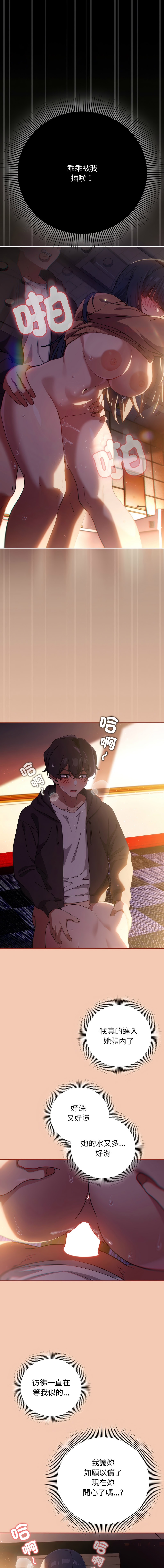 [韩国漫画] 调教开关：第二季 剧情,巨乳大奶,女学生,OL#[14P]-1