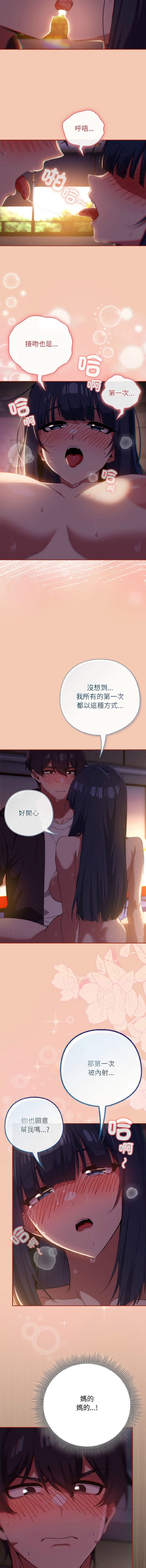 [韩国漫画] 调教开关：第二季 剧情,巨乳大奶,女学生,OL#[14P]-10