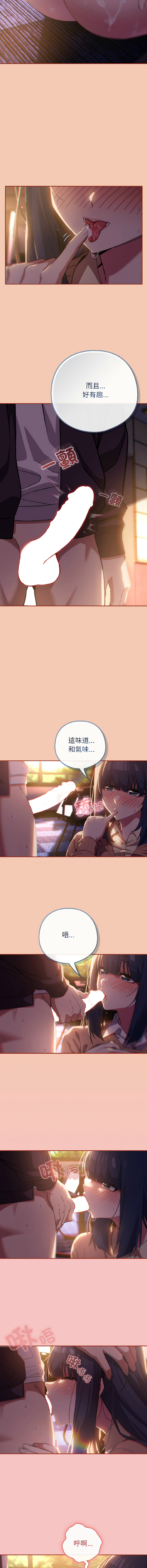 [韩国漫画] 调教开关：第二季 剧情,巨乳大奶,女学生,OL#[14P]-6