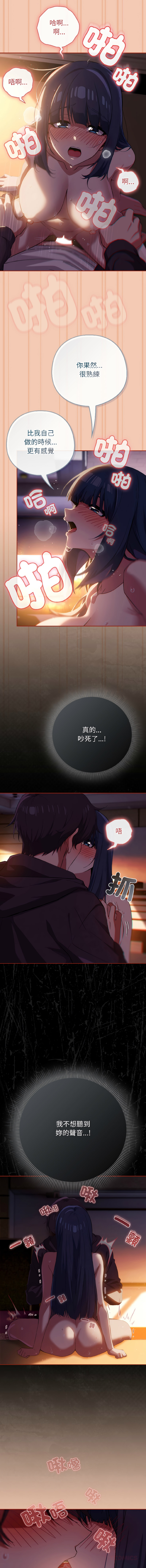 [韩国漫画] 调教开关：第二季 剧情,巨乳大奶,女学生,OL#[14P]-9