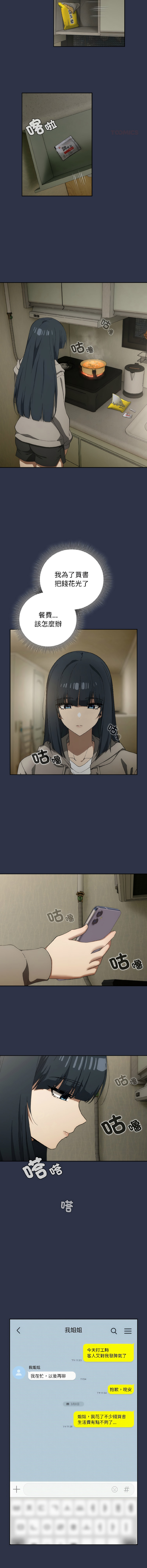 [韩国漫画] 调教开关：第二季 剧情,巨乳大奶,女学生,OL#[15P]-11