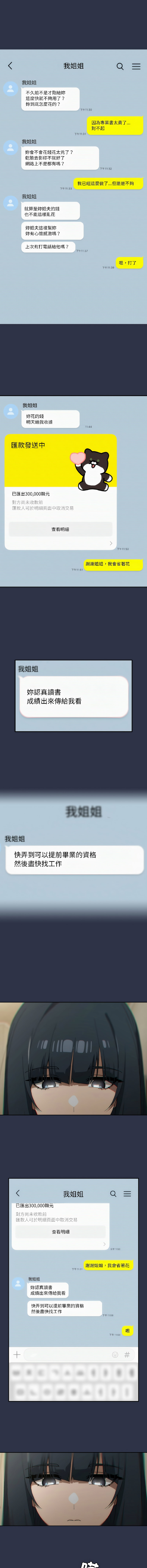 [韩国漫画] 调教开关：第二季 剧情,巨乳大奶,女学生,OL#[15P]-12