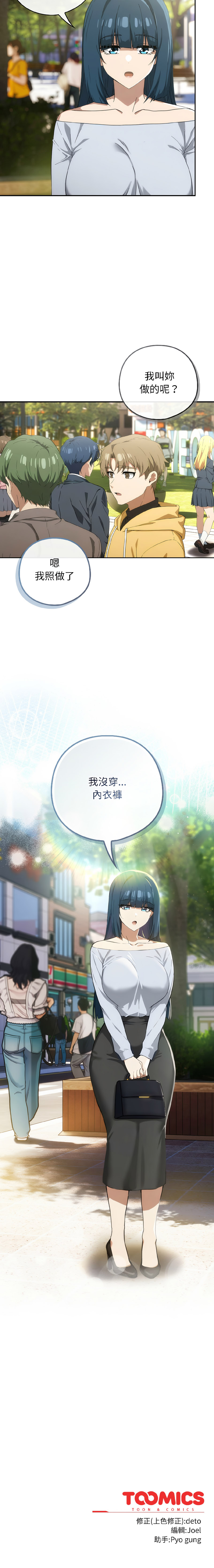 [韩国漫画] 调教开关：第二季 剧情,巨乳大奶,女学生,OL#[15P]-15