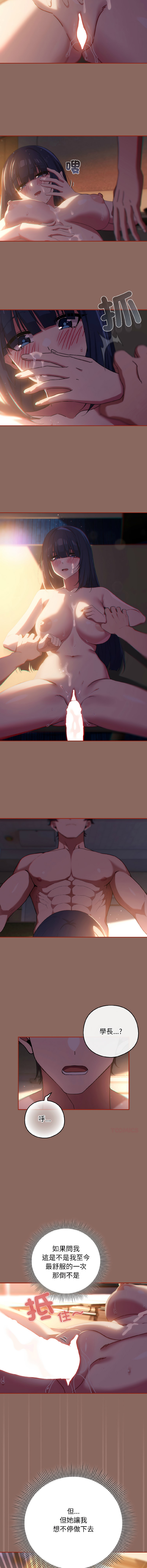 [韩国漫画] 调教开关：第二季 剧情,巨乳大奶,女学生,OL#[15P]-3