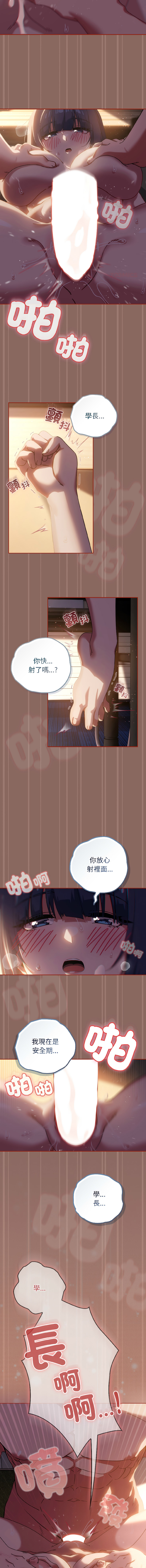 [韩国漫画] 调教开关：第二季 剧情,巨乳大奶,女学生,OL#[15P]-6