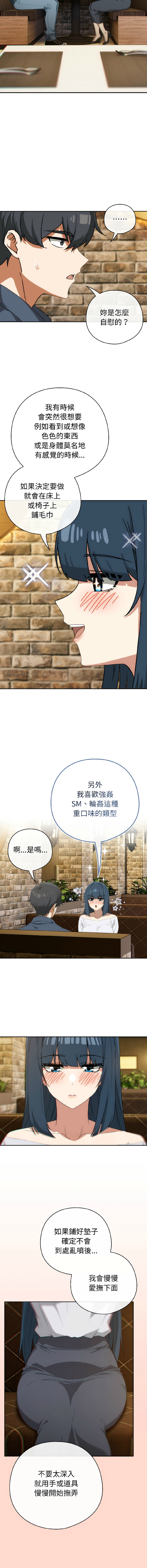 [韩国漫画] 调教开关：第二季 剧情,巨乳大奶,女学生,OL#[15P]-9