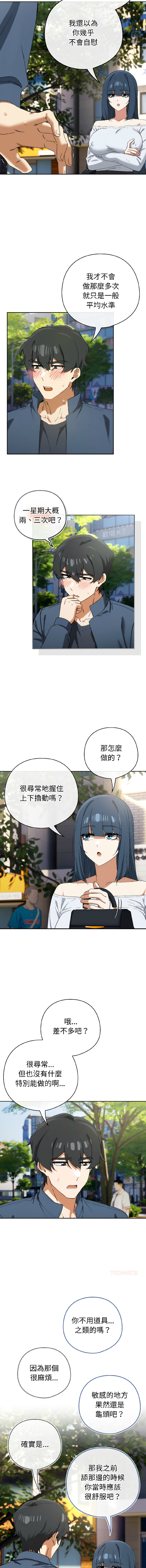 [韩国漫画] 调教开关：第二季 剧情,巨乳大奶,女学生,OL#[13P]-7