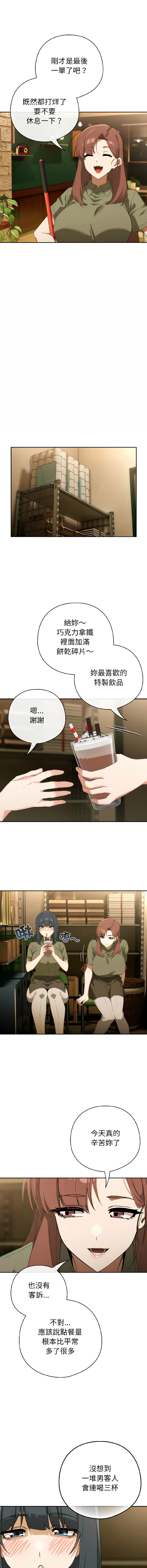 [韩国漫画] 调教开关：第二季 剧情,巨乳大奶,女学生,OL#[15P]-11