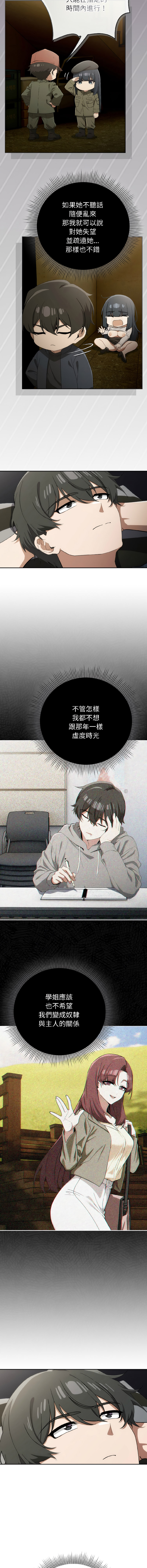 [韩国漫画] 调教开关：第二季 剧情,巨乳大奶,女学生,OL#[17P]-2