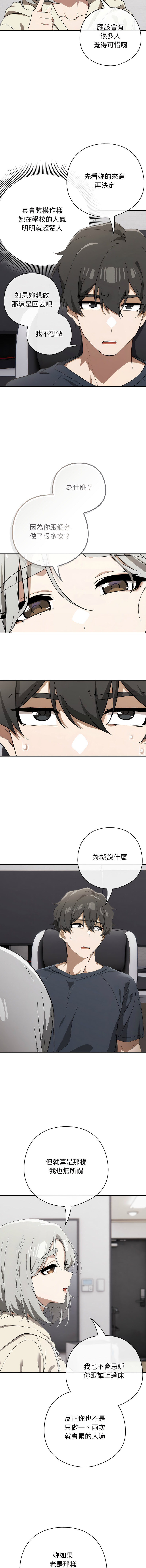 [韩国漫画] 调教开关：第二季 剧情,巨乳大奶,女学生,OL#[17P]-7