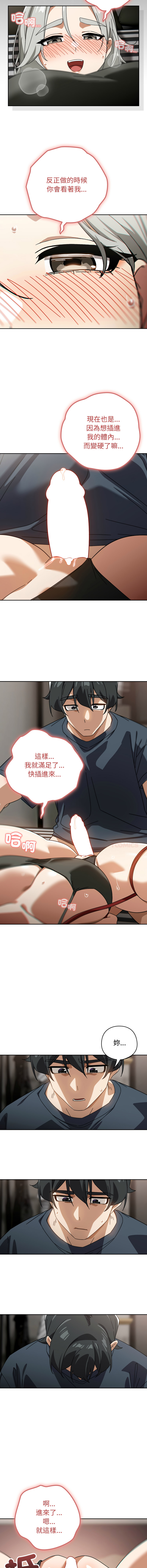 [韩国漫画] 调教开关：第二季 剧情,巨乳大奶,女学生,OL#[15P]-13