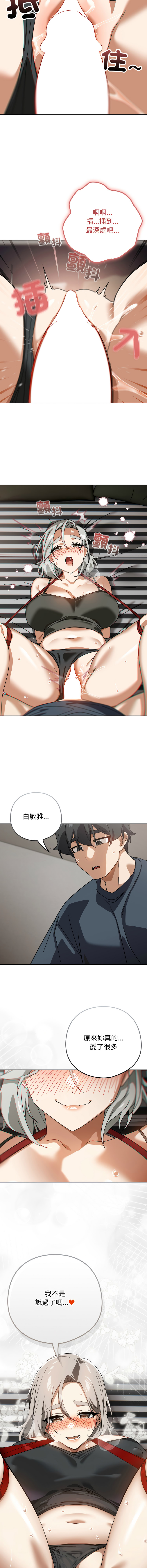 [韩国漫画] 调教开关：第二季 剧情,巨乳大奶,女学生,OL#[15P]-14