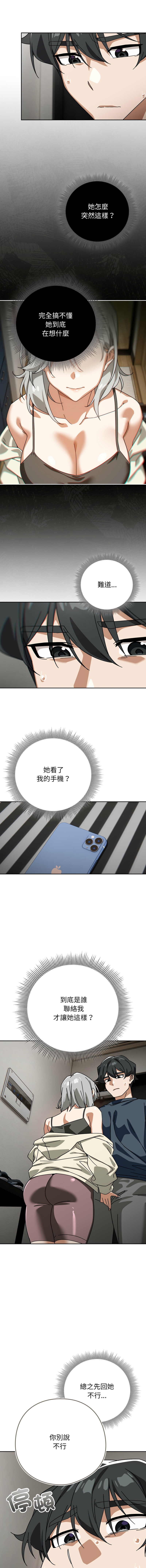 [韩国漫画] 调教开关：第二季 剧情,巨乳大奶,女学生,OL#[15P]-2