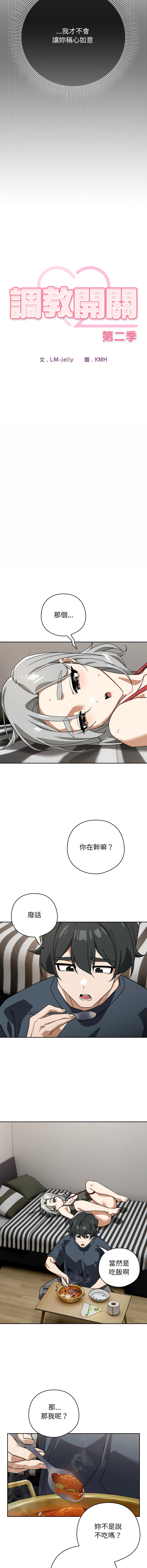 [韩国漫画] 调教开关：第二季 剧情,巨乳大奶,女学生,OL#[15P]-8